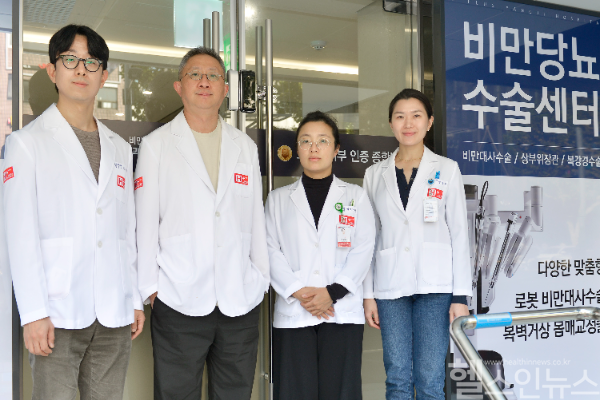에이치플러스 양지병원 비만대사외과팀 (에이치플러스 양지병원 제공)
