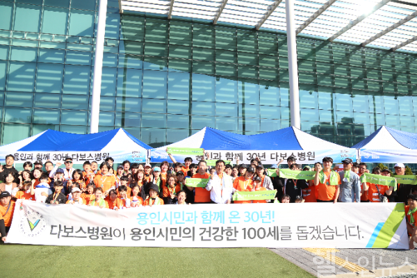 다보스병원, 용인 마라톤 대회 단체 참가 (다보스병원 제공)