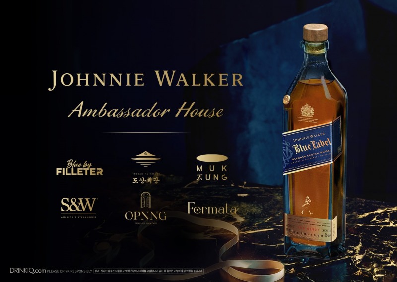 디아지오코리아, 서울 프리미엄 다이닝 & 바 베뉴 6곳과 협업해 ‘조니워커 블루 앰버서더 하우스’ 프로젝트 런칭