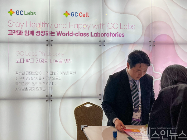 지난 지난달 31일부터 1일까지 서울 소공동 롯데호텔에서 개최된 제76차 대한병리학회 가을학술대회에 참가한 GC녹십자의료재단 부스 모습 (GC녹십자의료재단 제공)