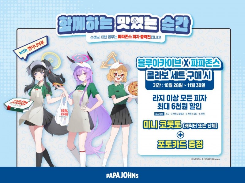 파파존스 피자, ‘블루 아카이브’ 콜라보 세트 판매