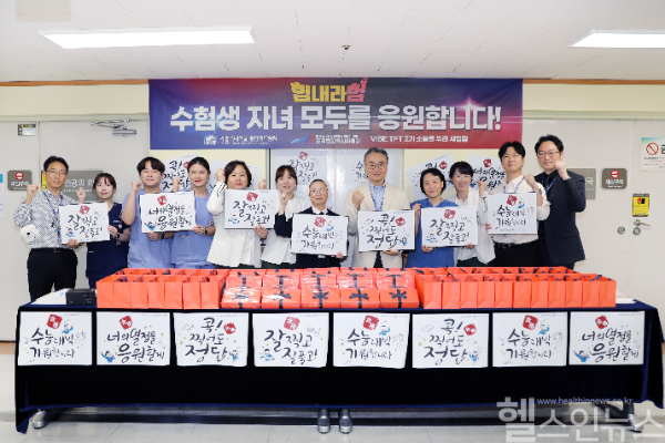 가톨릭대 성빈센트병원, 교직원 자녀에게 수능 응원 선물 전달 (성빈센트병원 제공)