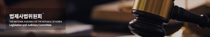 상법 개정안, 주주보호 강화 공감하나 자본다수결원칙, 회사 의사결정 효율성 감안해야 - 여당의원·법무장관