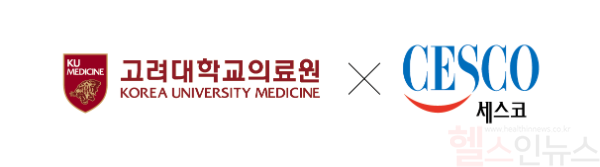 고려대의료원과 세스코가 지난달 28일 바이러스 연구개발 협약을 체결했다. 양 기관 로고 (고대의료원 제공)