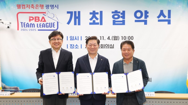 광명시 제공