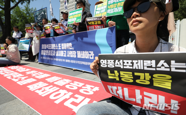 사진은 지난 2019년 5월 21일 서울 종로구 정부서울청사 정문 앞에서 영풍제련소 환경오염 및 주민건강피해공동대책위원회 회원들이 '영풍석포제련소 또 법령위반, 통합환경조사 실시하고 사업장 폐쇄하라' 기자회견을 하고 있는 모습. (사진 = 뉴시스)