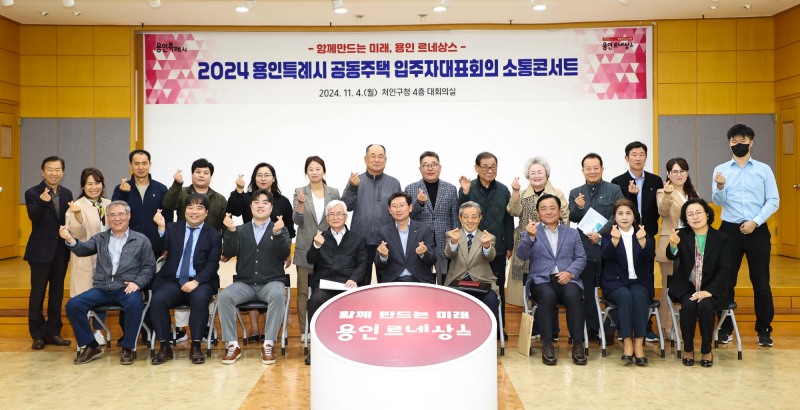 용인특례시 제공