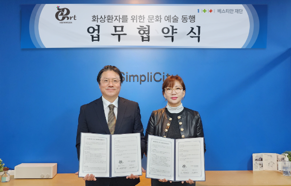 베스티안재단, ㈜드림아트테인먼트와 문화예술동행협약 체결