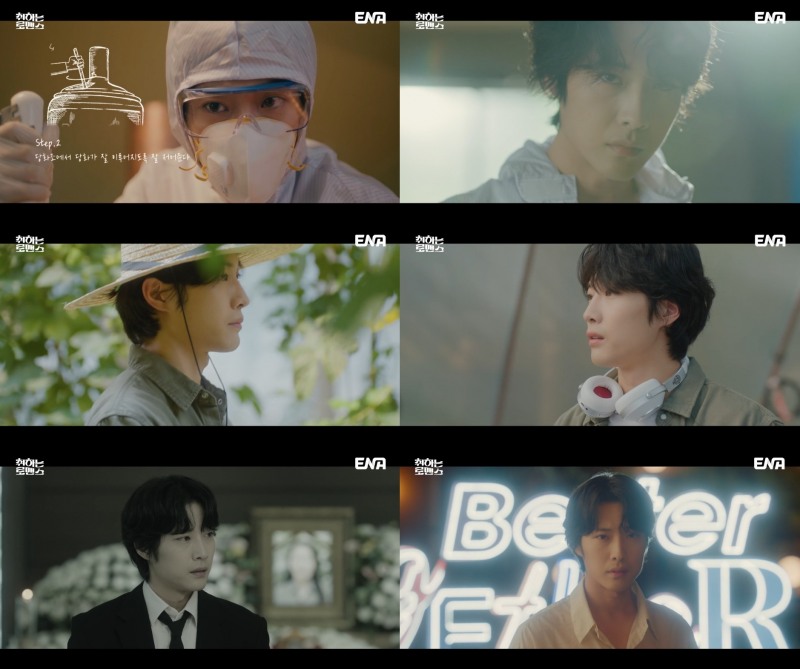 ‘취하는 로맨스’ 이종원, 첫 만남에 김세정 감정 읽으며 심쿵 엔딩 선사