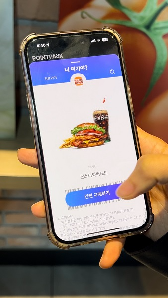 포인트파크, 돈 쓸 때마다 계좌로 돌려주는‘페이백 앱’공식 론칭