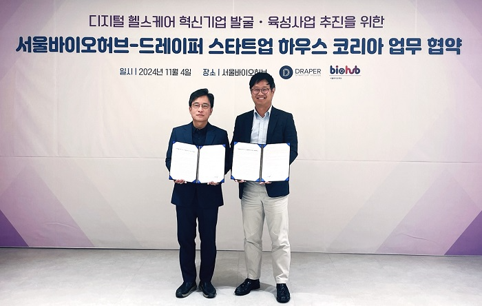 드레이퍼 스타트업 하우스 코리아, 서울바이오허브와 디지털 헬스케어 스타트업 발굴을 위한 협력 프로그램 개시
