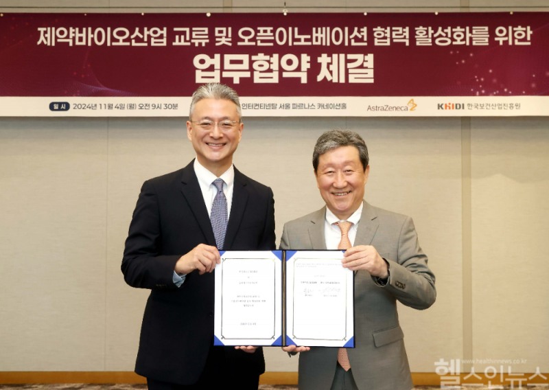 한국보건산업진흥원-한국아스트라제네카 업무협약체결식 기념사진. (왼쪽부터) 전세환 한국아스트라제네카 사장, 차순도 한국보건산업진흥원 원장 (한국보건산업진흥원 제공)