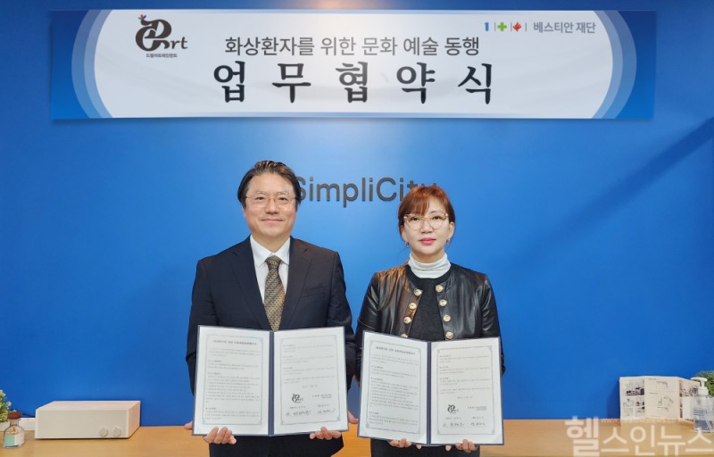 베스티안재단는 드림아트테인먼트와 화상환자를 위한 문화예술동행협약을 체결했다고 밝혔다. (왼쪽) 설수진 베스티안재단 대표. (베스티안재단 제공)