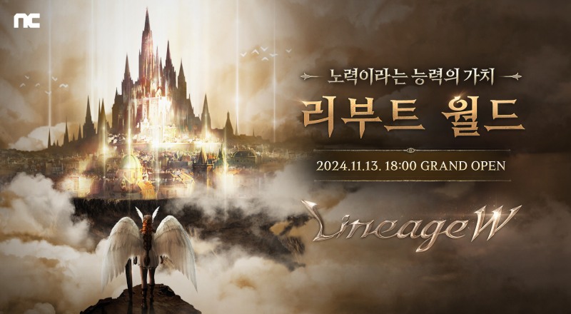 (제공=엔씨소프트).