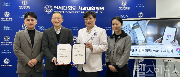 닥터다이어리-연세대학교 치과대학, 당뇨병과 구강 건강 통합 관리 시스템 개발 MOU 체결 (닥터다이어리 제공)
