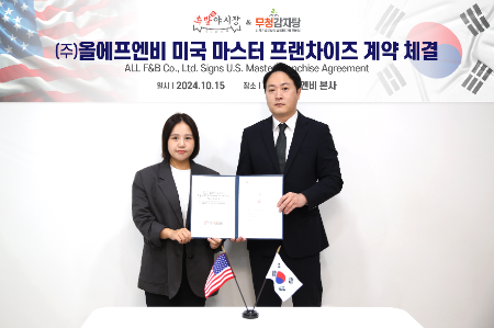 사진: (주)올에프엔비 사업부본부장(오른쪽)과SKYVIEW ENTERTAINMENT LLC 이사(왼쪽)가 마스터 프랜차이즈 계약 체결 기념촬영을 하고 있다.