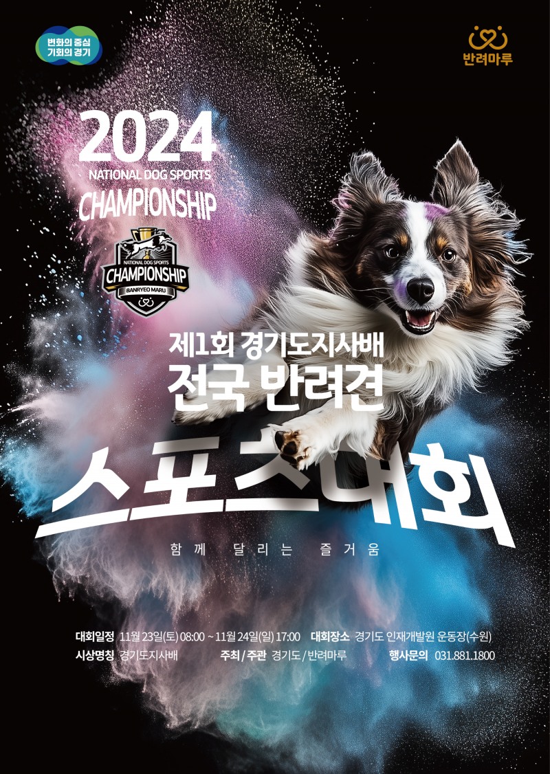 경기도 제공