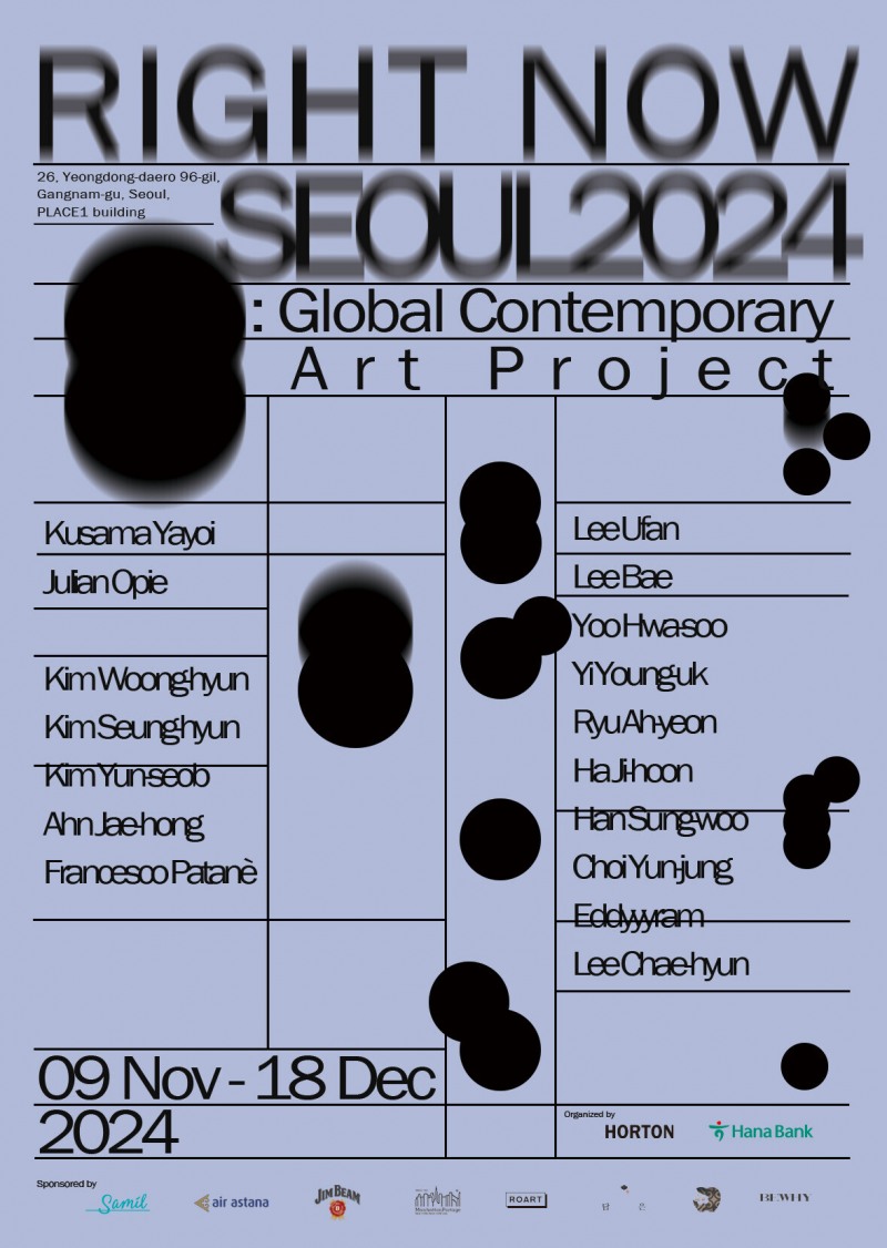 하나은행, 하나아트뱅크X갤러리 호튼 'RIGHT NOW SEOUL 2024' 전시회 개최