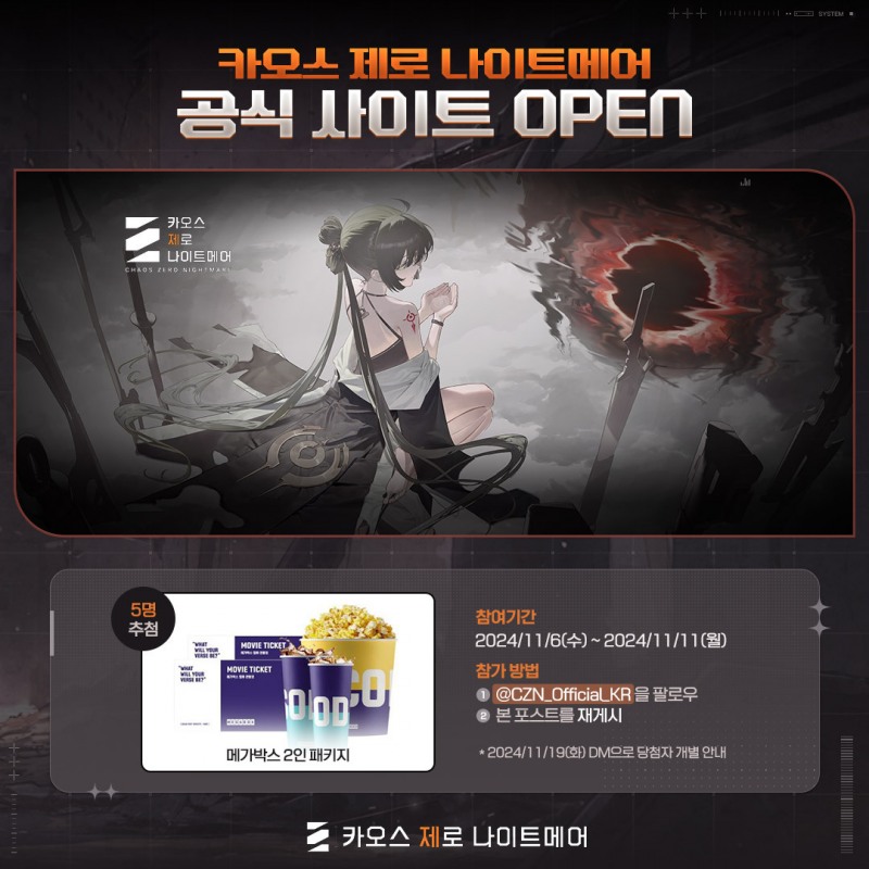 (제공=스마일게이트).