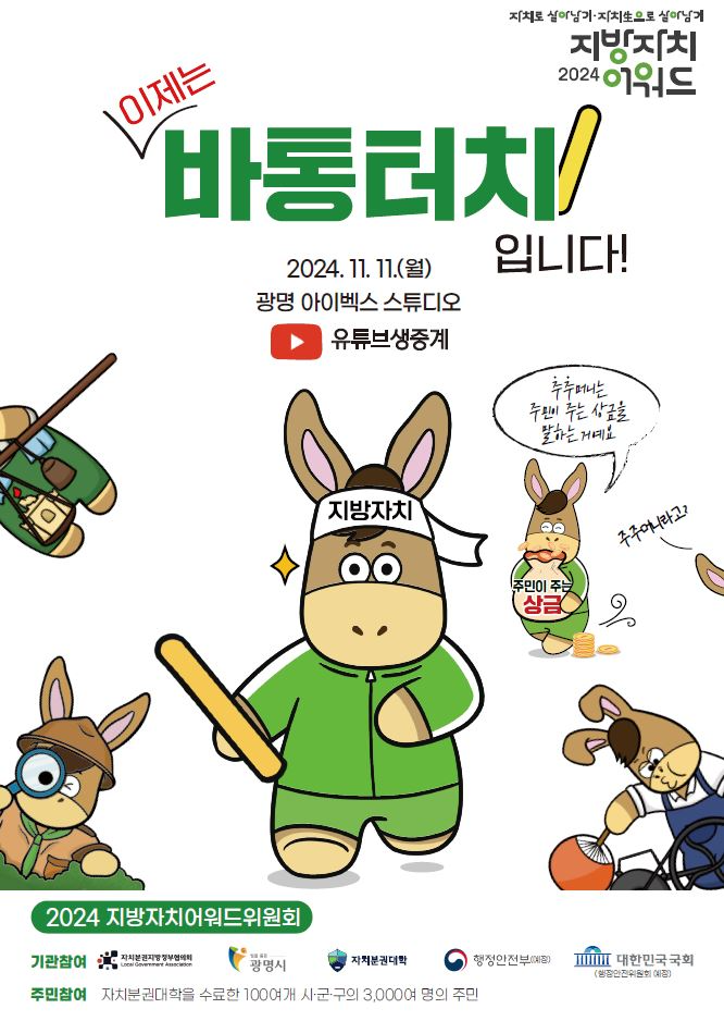 광명시 제공