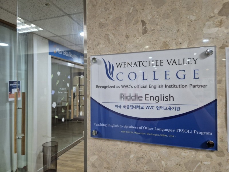 WVC TEOSL 협력교육기관