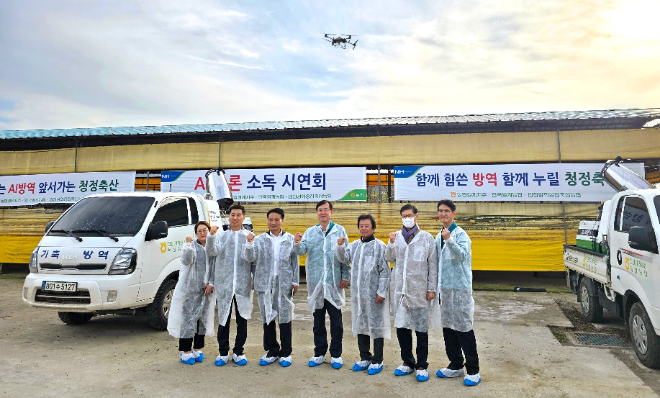 농협, 조류인플루엔자 예방 '드론 소독 시연회' 개최