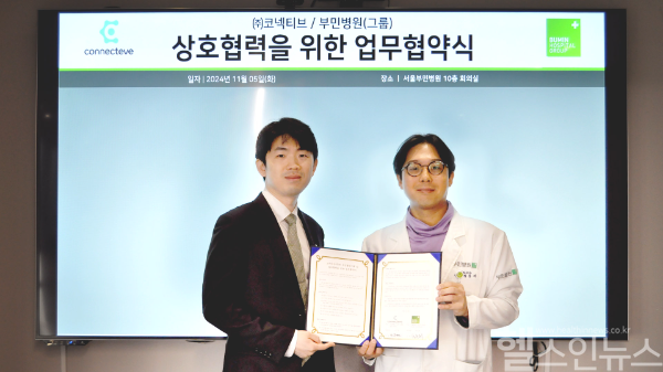 부민병원, 코넥티브와 AI영상판독 공동연구를 위한 업무협약 체결 (부민병원 제공)