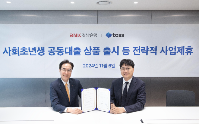 모바일 금융서비스 ‘토스’를 운영하는 비바리퍼블리카(이하 ‘토스’)는 BNK경남은행과 사회초년생 신용대출 상품 출시를 위한 업무협약을 체결했다고 6일 밝혔다. 사진은 토스 이승건 대표(오른쪽)와 BNK경남은행 예경탁 은행장이 6일 서울 강남구 역삼동 토스 본사에서 업무협약을 체결하고 있는 모습. (사진 = 비바리퍼블리카 제공)