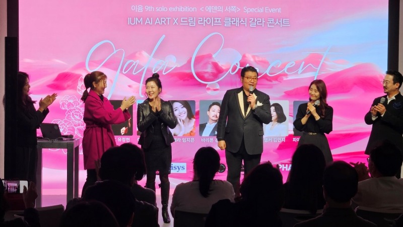 드림라이프 클래식과 협연한 갈라 콘서트