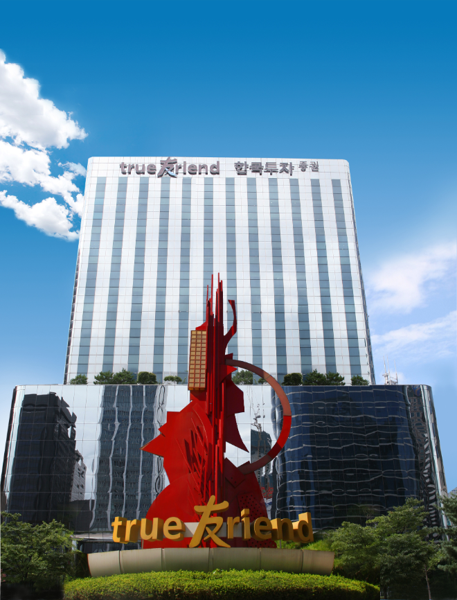 ⓒ 한국투자증권