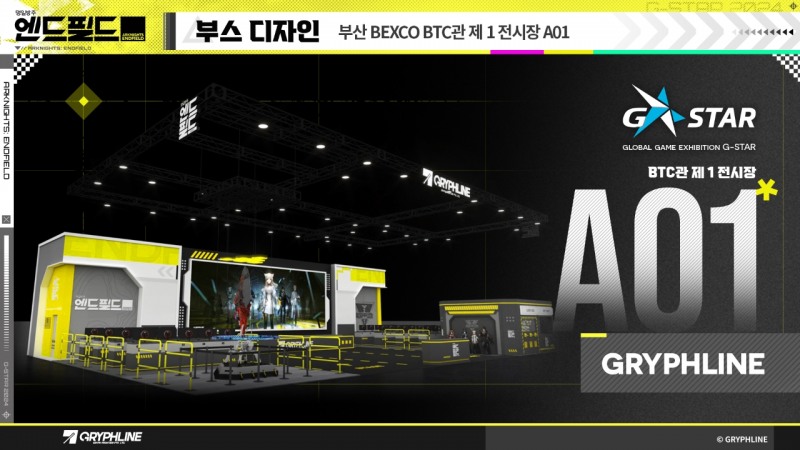 (제공=그리프라인).