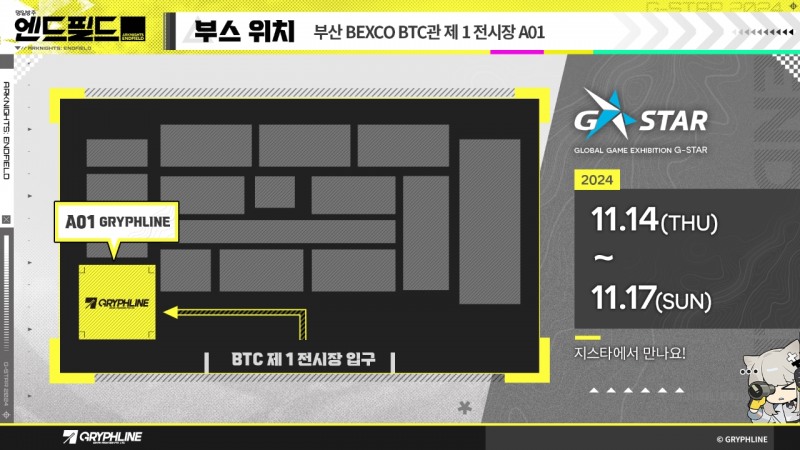 (제공=그리프라인).