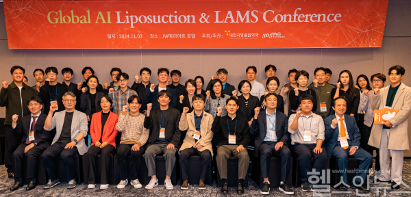 컨퍼런스에 발표자로 나선 지방흡입, 람스 분야 집도의와 참석한 석학들. (365mc 제공)