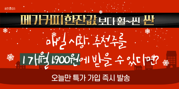 【속보】 무료 주식 정보의 덫, 더 이상 속지 마세요.