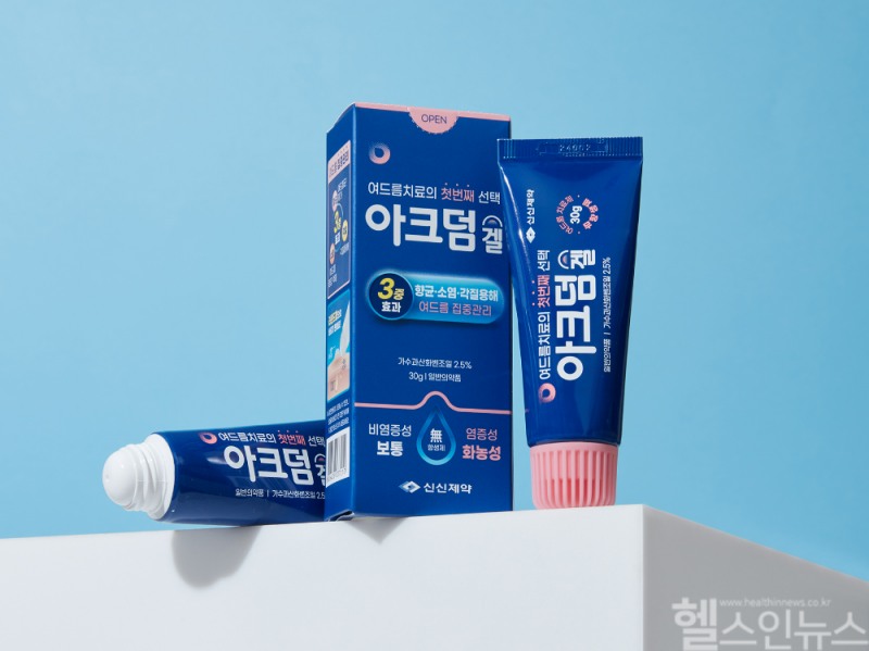 신신제약 여드름 치료제 아크덤겔 (신신제약 제공)