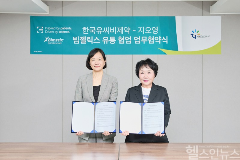 (왼쪽부터) 황수진 한국유씨비제약 대표, 조선혜 지오영 회장 (한국유씨비제약 제공)