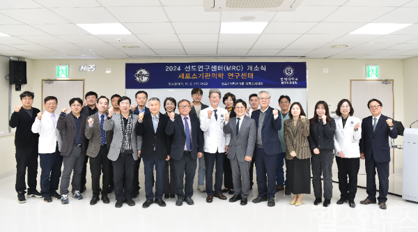 원주의과대학 세포소기관의학 선도연구센터 개소식 단체사진 (원주의과대학 제공)