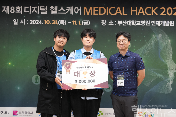 대상을 수상한 가람팀이 기념촬영을 하고 있다. (오른쪽)시상자로 나선 부산대병원 신명준 교수 (부산대병원 제공)