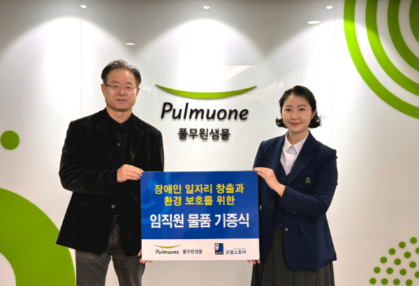 7일 서울 송파구 풀무원샘물 본사에서 열린 장애인 일자리 창출과 환경 보호를 위한 임직원 물품 기증식에서 풀무원샘물 운영총괄본부 백동옥 본부장(왼쪽)과 풀무원샘물 마케팅팀 김정아 팀장(오른쪽)이 기념촬영을 하고 있다. (풀무원샘물 제공)