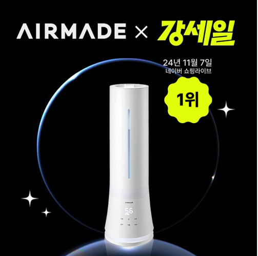 에어메이드 아쿠아마린 가습기 판매 호조, 전월 대비 증가