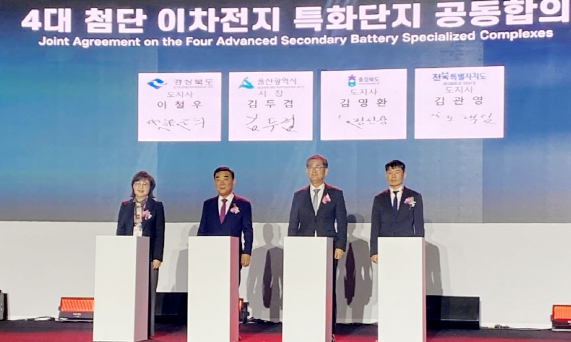 전북자치도, 초광역 협력으로 이차전지 산업 성장 앞당긴다