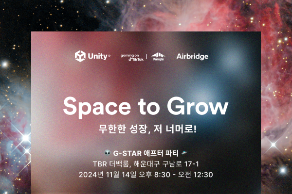 에어브릿지 ‘지스타 2024’에서 유니티와 커피챗 라운지 운영