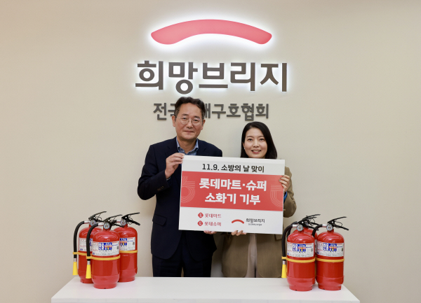 (왼쪽부터) 희망브리지 김희년 사업본부장과 롯데마트·슈퍼 김혜영 ESG 팀장