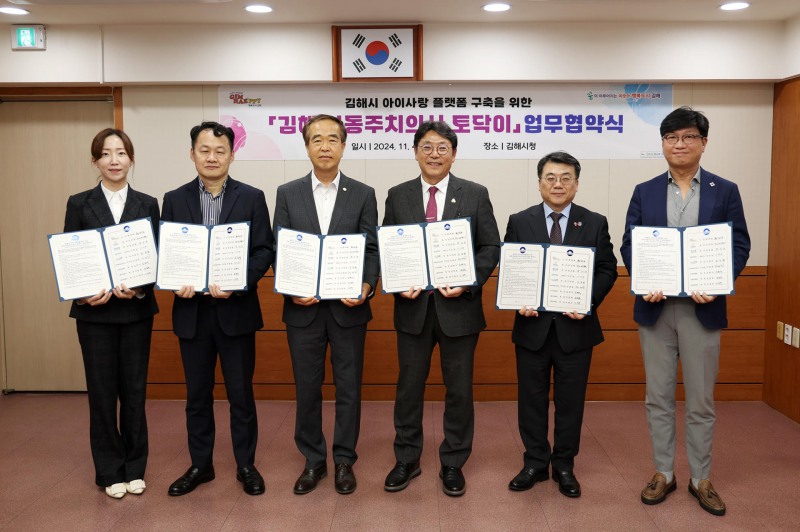 (왼쪽부터) 이민경 굿닥 사업대표, 김일권 클로잇 상무, 민병훈 김해한솔재활요양병원 이사장, 홍태용 경남 김해시장, 전민현 인제대 총장, 양승홍 김해시의사회장