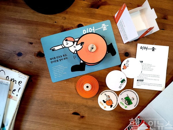 이어줄 키트 소개 (전태일의료센터 준비위 제공)