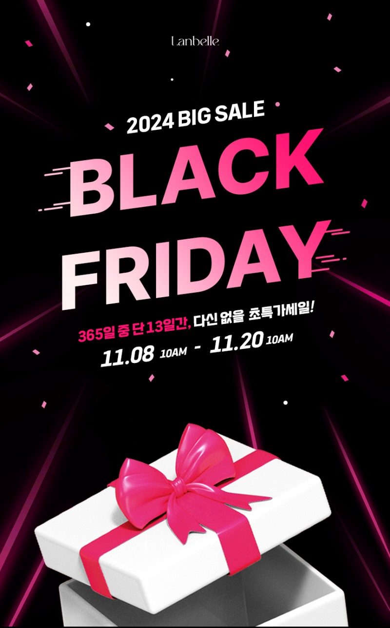 사진제공 = 랑벨