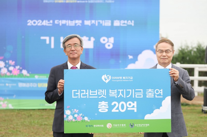 왼쪽부터 한국마사회 정기환 회장_서울마주협회 조용학 회장