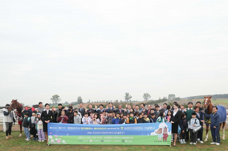 명예경주마 안성팜랜드 입사기념 행사 단체사진