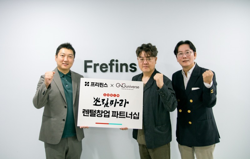 프리핀스, 지앤지유니버스와 마라탕 프랜차이즈 소림마라 '렌털창업' 맞손