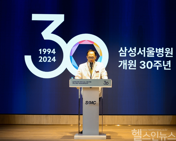 박승우 삼성서울병원 원장이 개원 30주년을 맞아 기념사를 하고 있다. (삼성서울병원 제공)